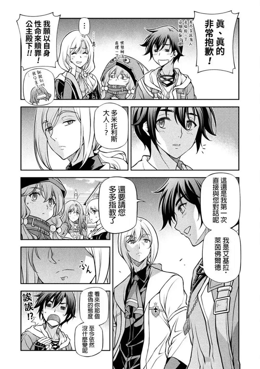 第121话3