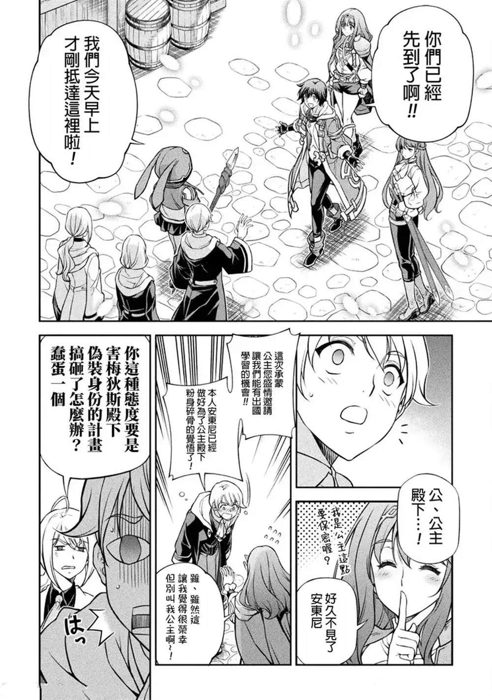 第121话2