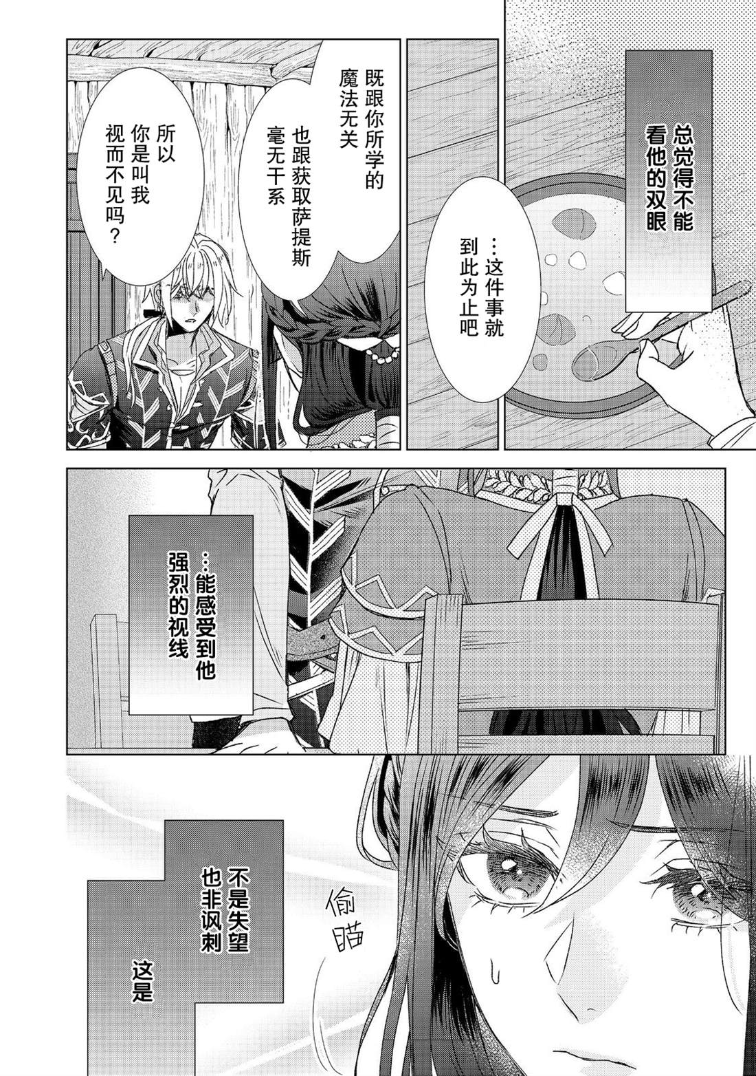 第14话3