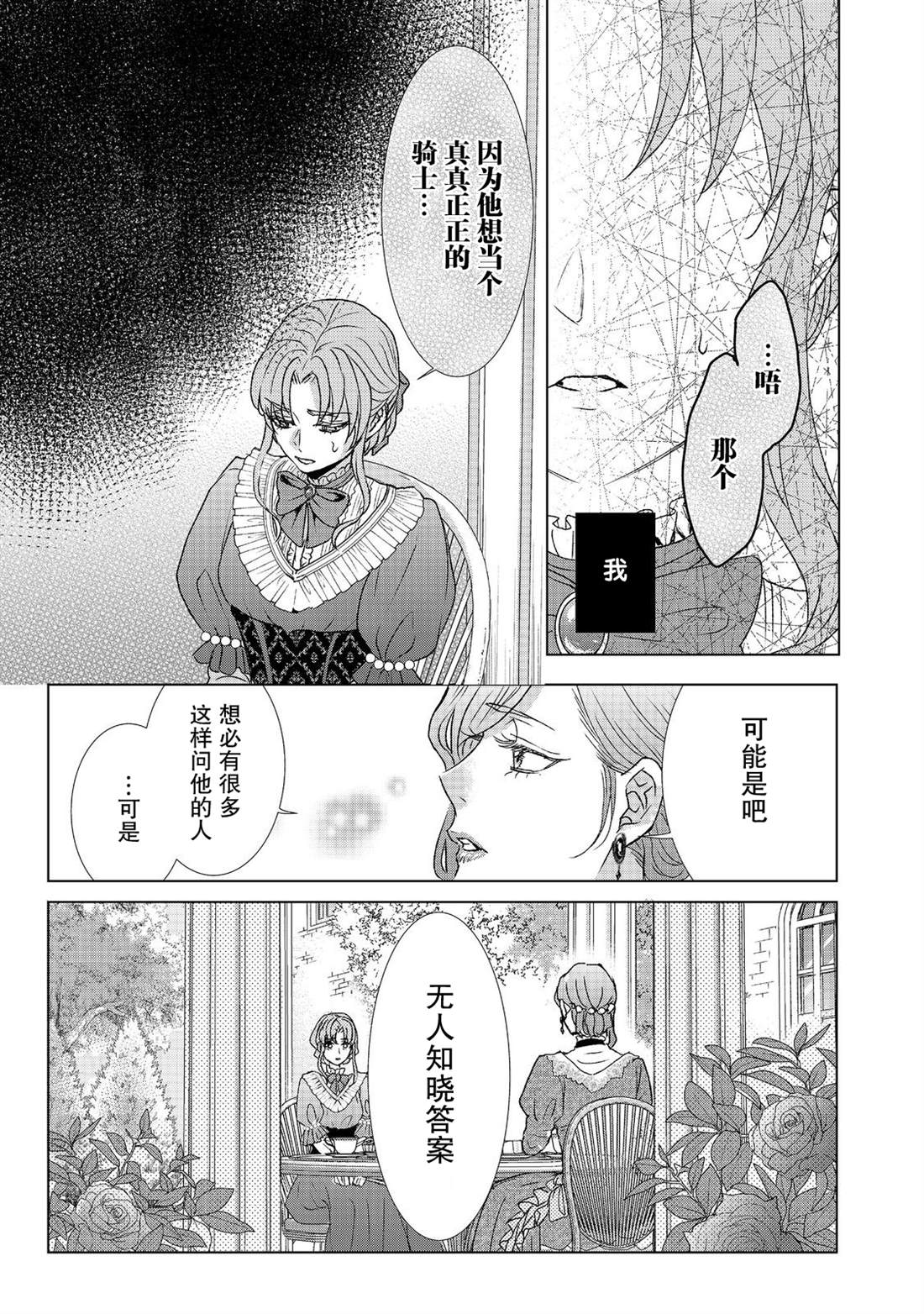 第14话4