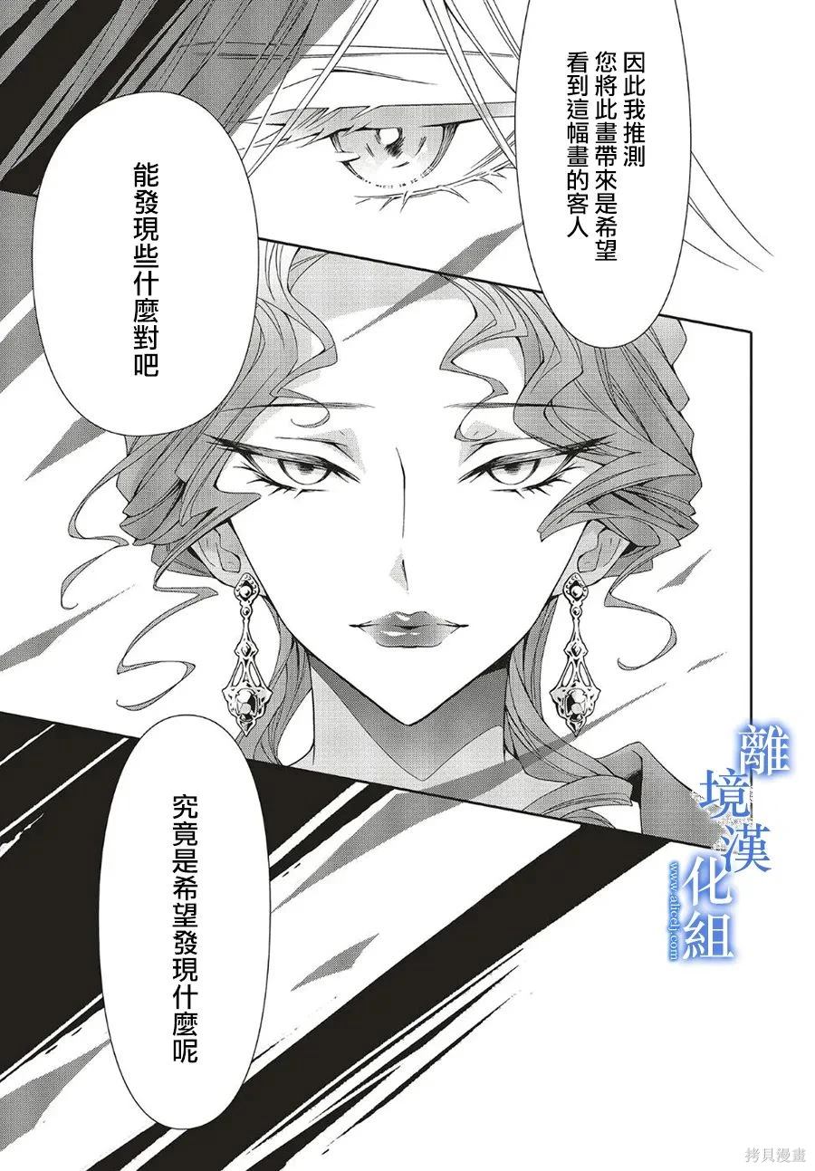 第25话4
