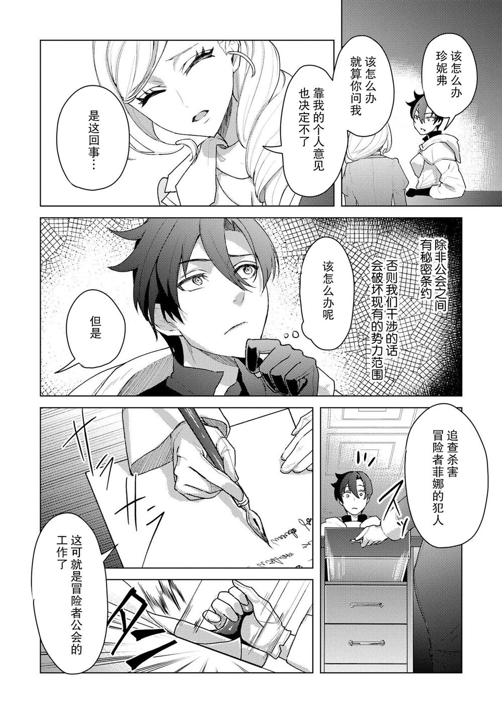 第15话3