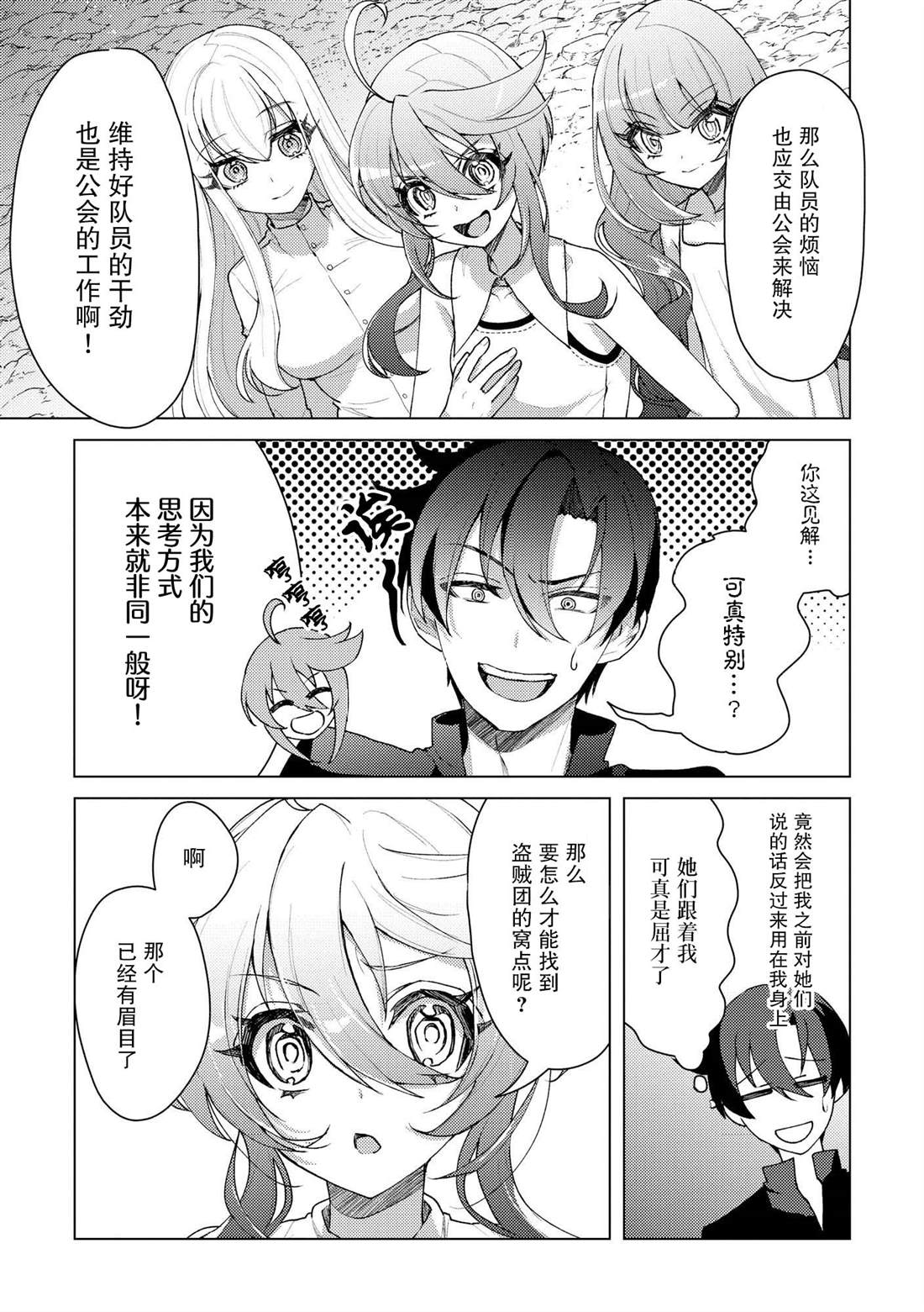 第16话2
