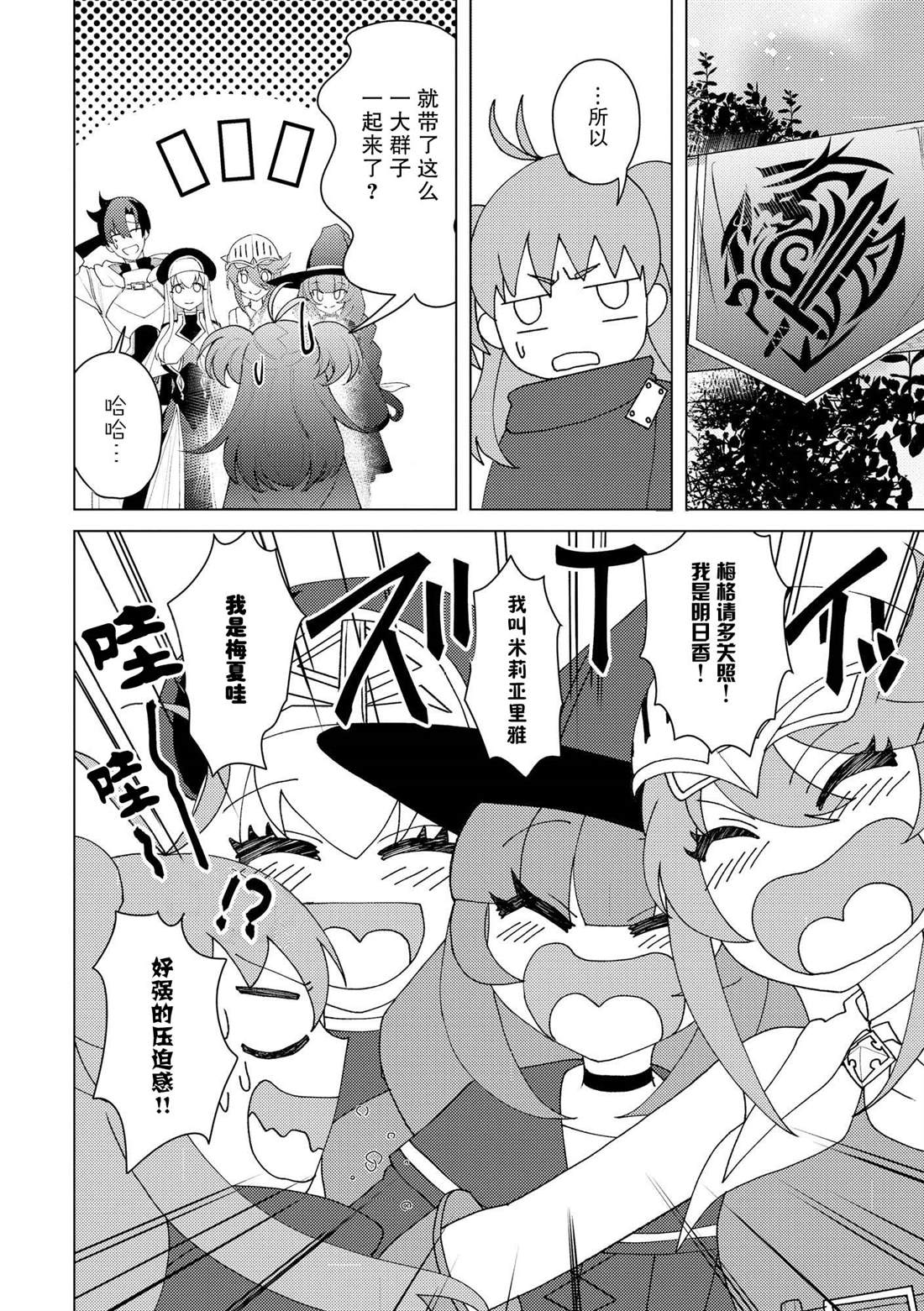 第16话3