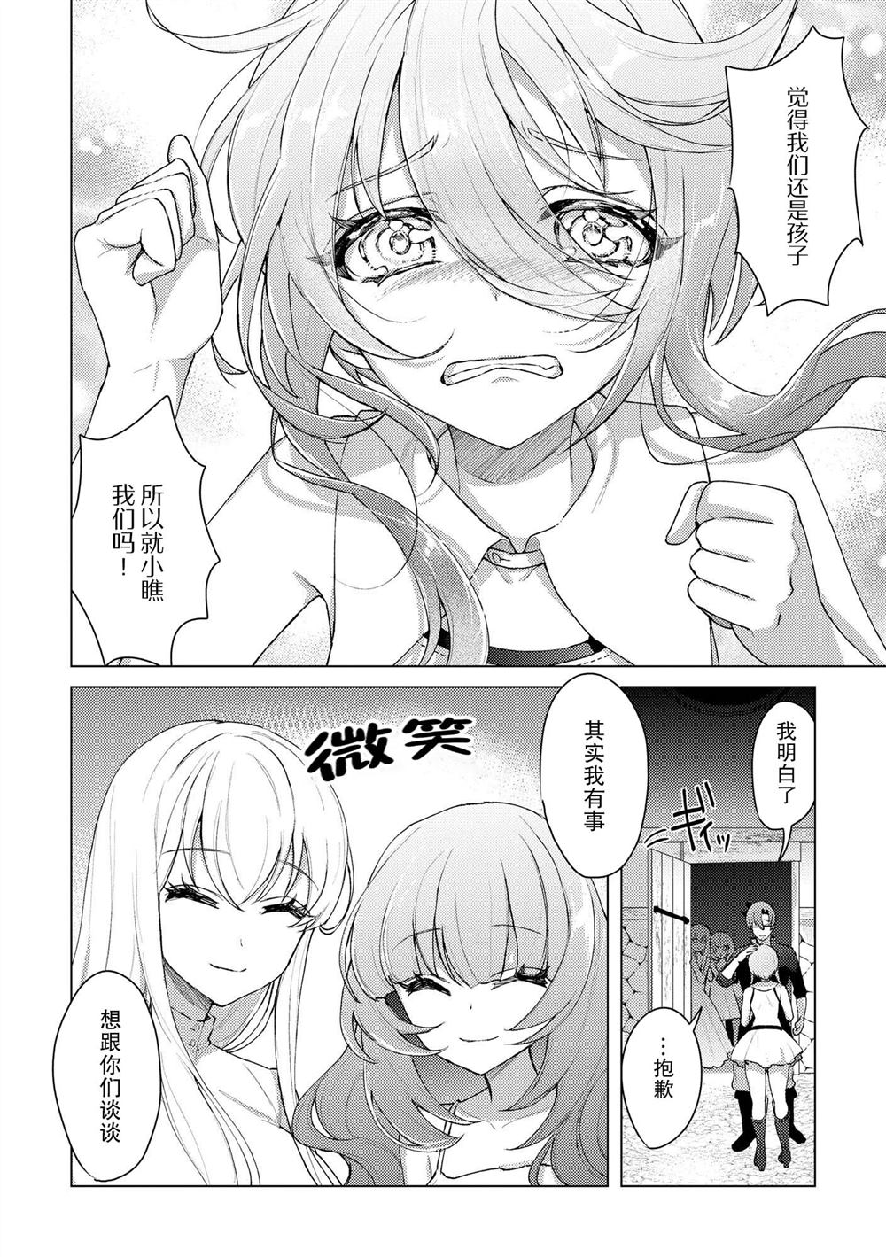 第15话3