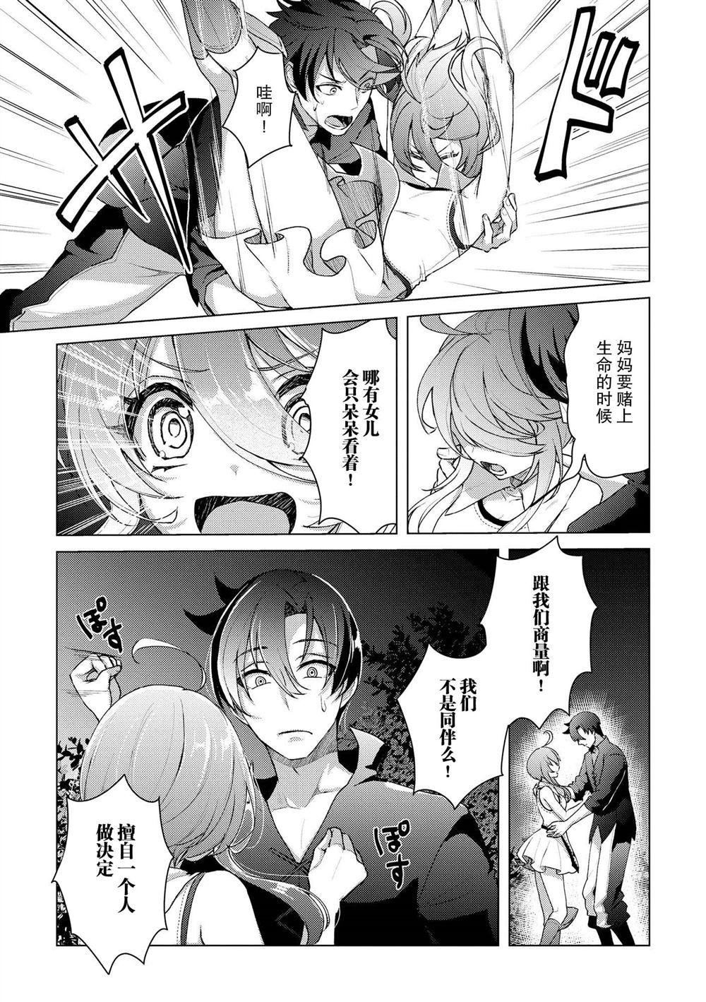 第15话2