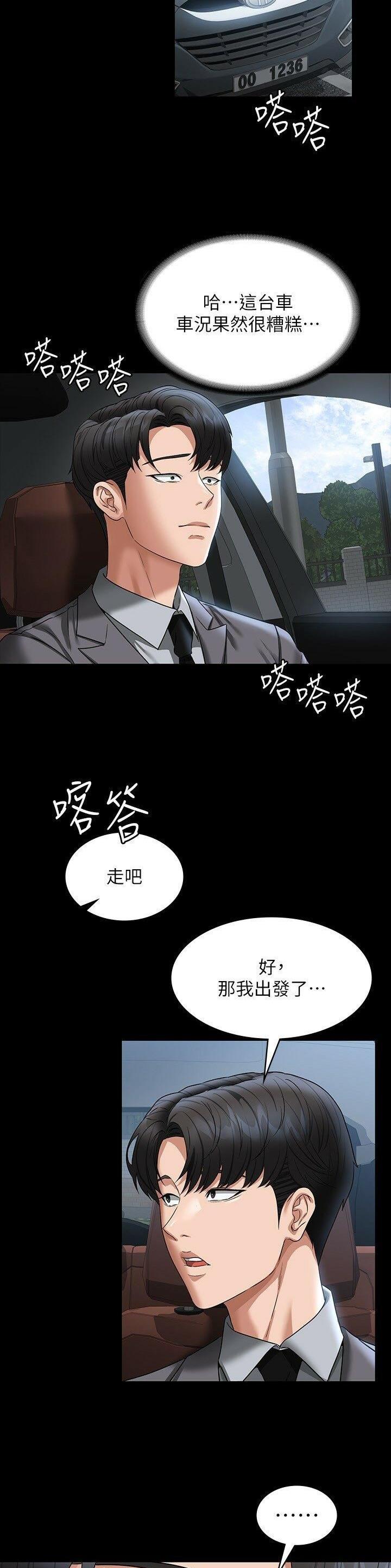 第157话4