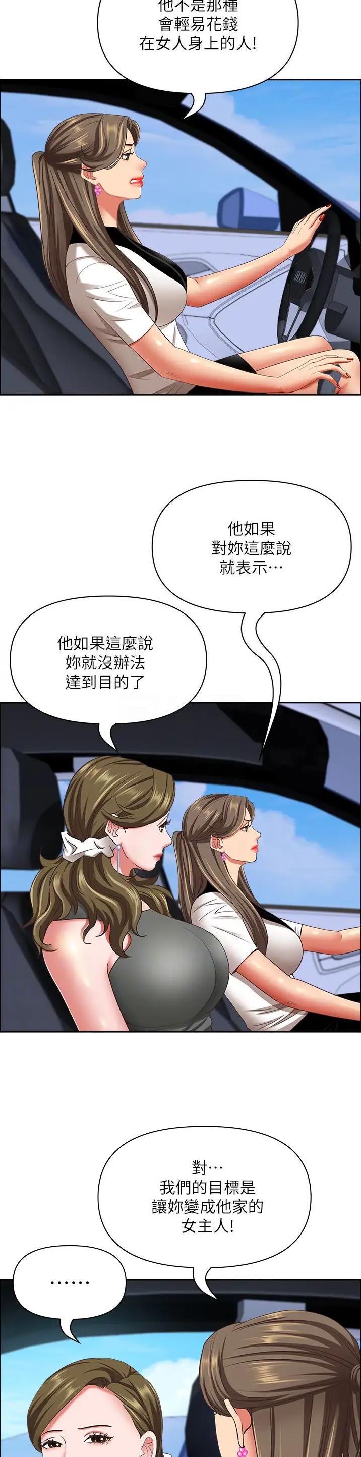 第157话2