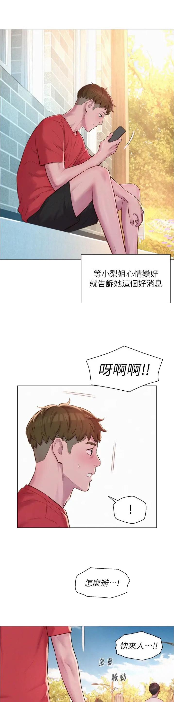 第116话2