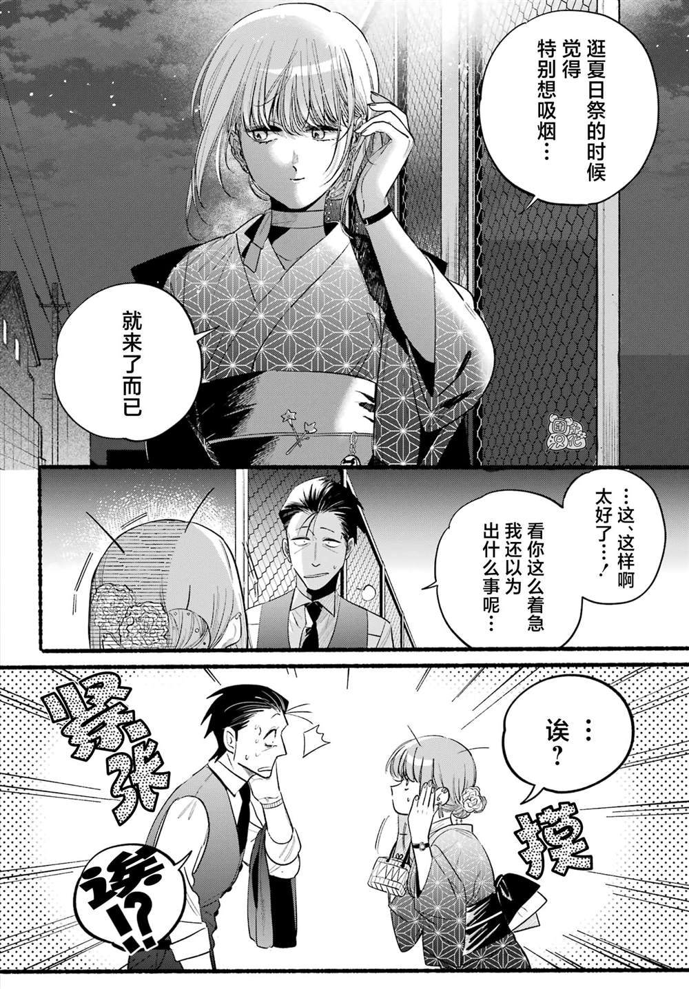 第42话3