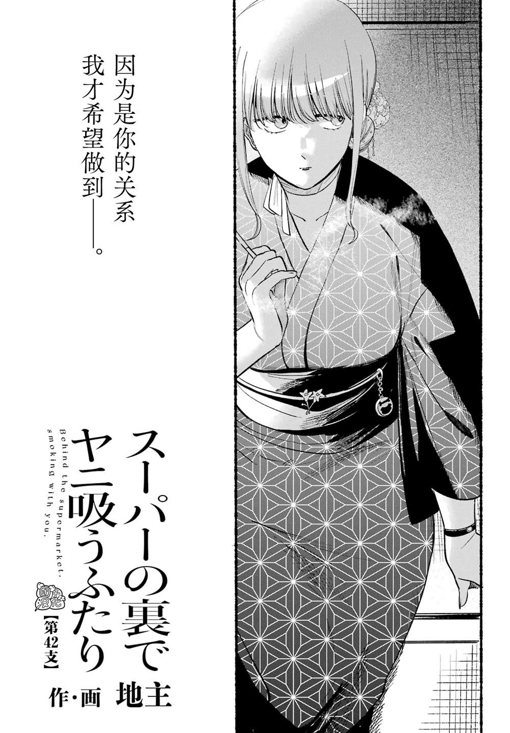 第42话0