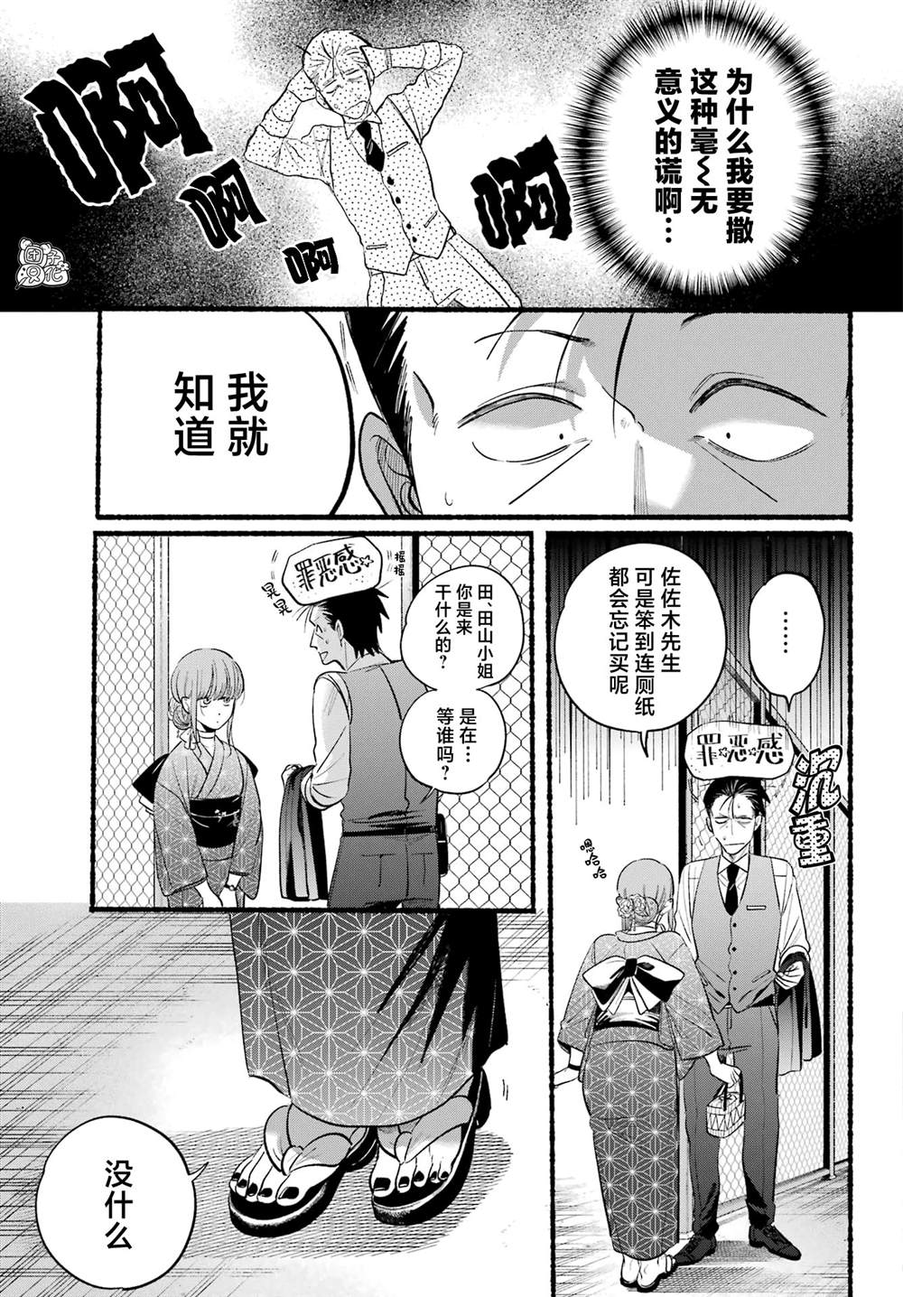 第42话2