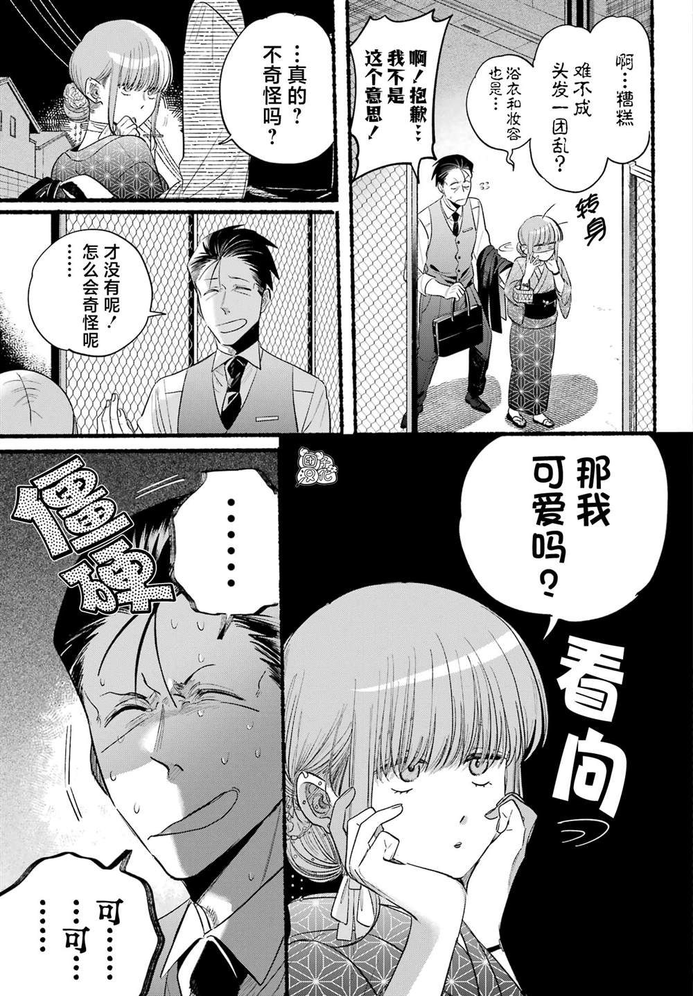第42话4
