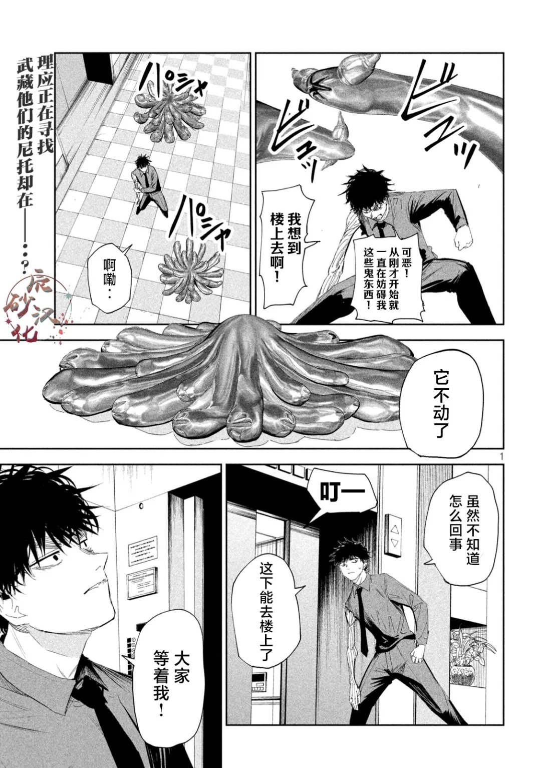 第61话0