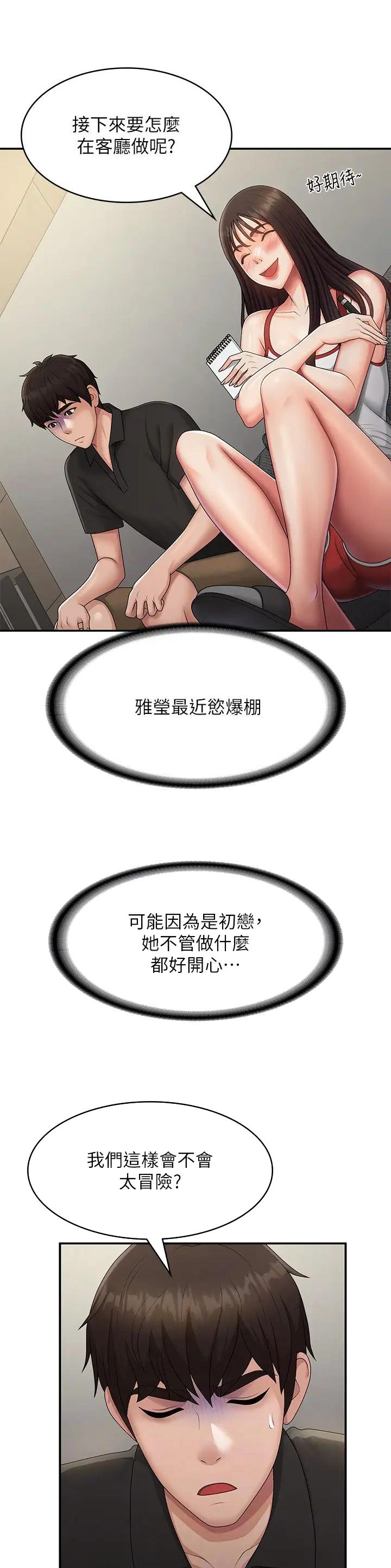 第97话4