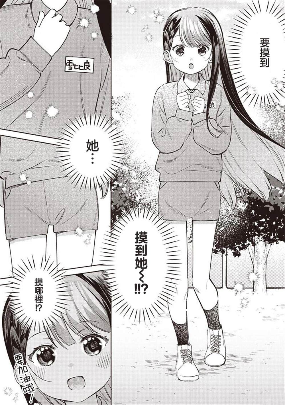 第27.1话2