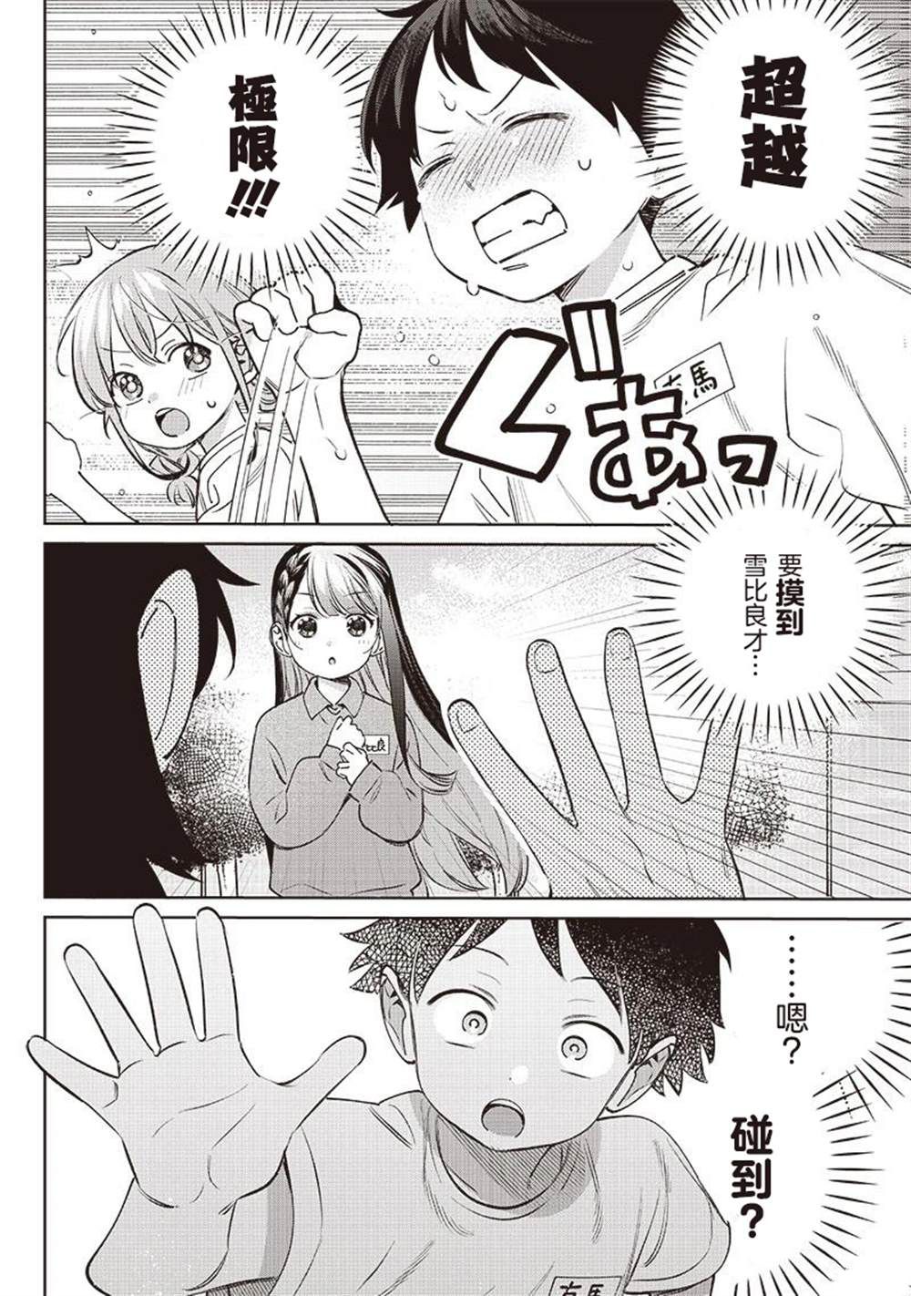 第27.1话1