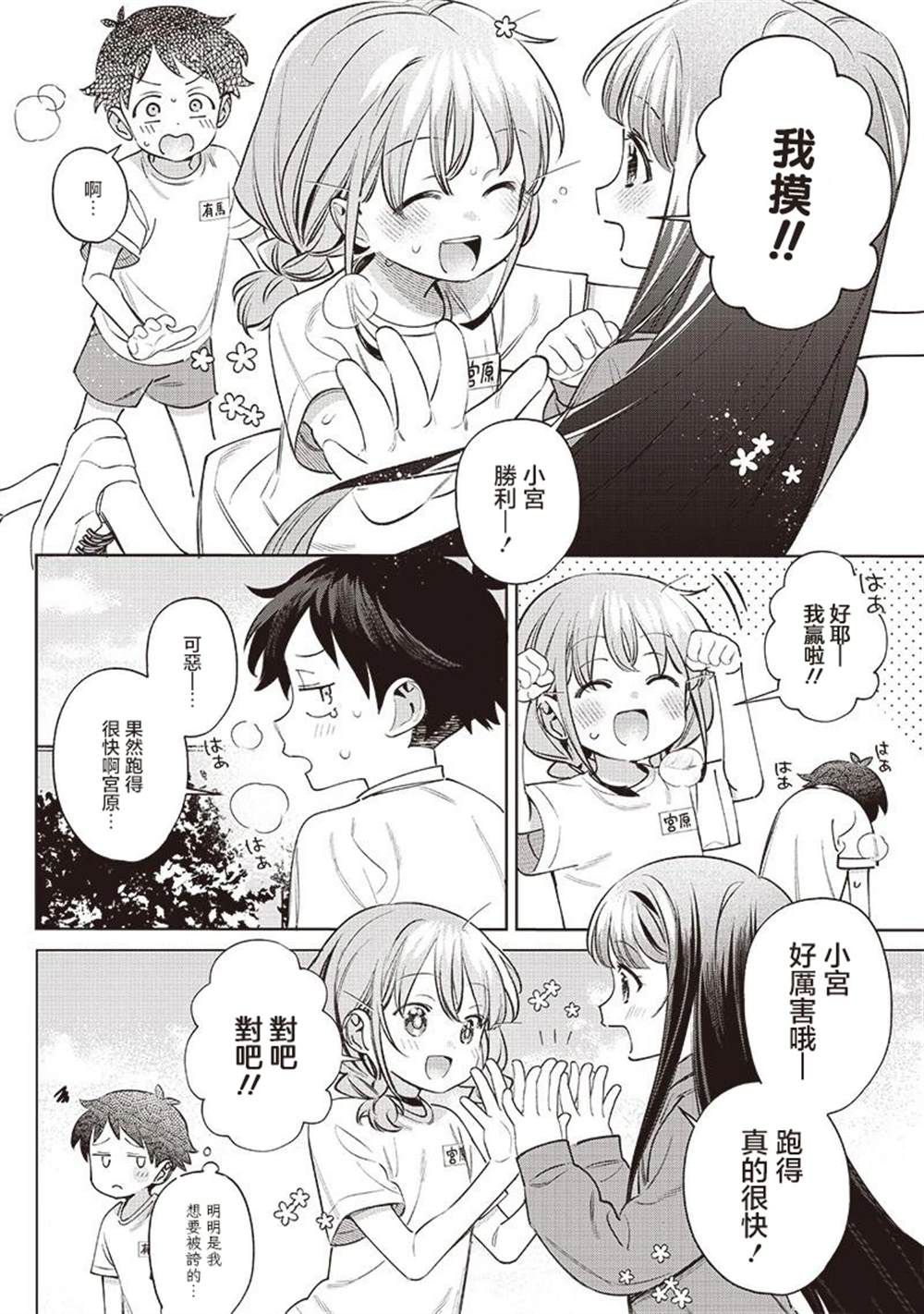 第27.1话3