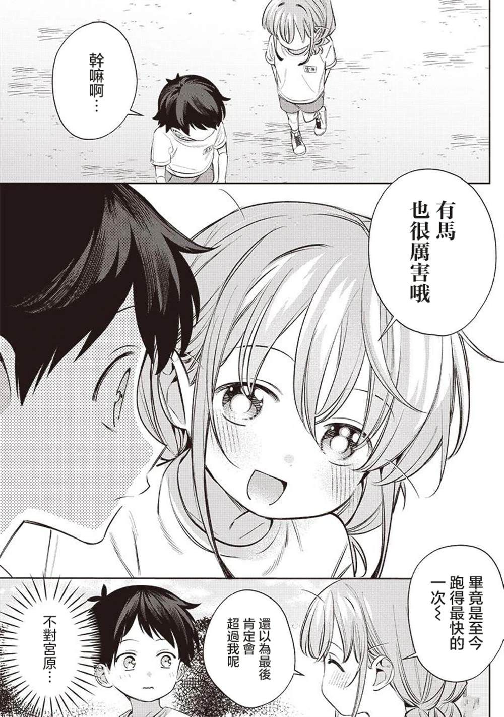 第27.1话4
