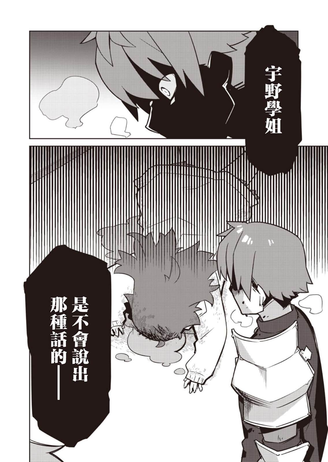 第22话3