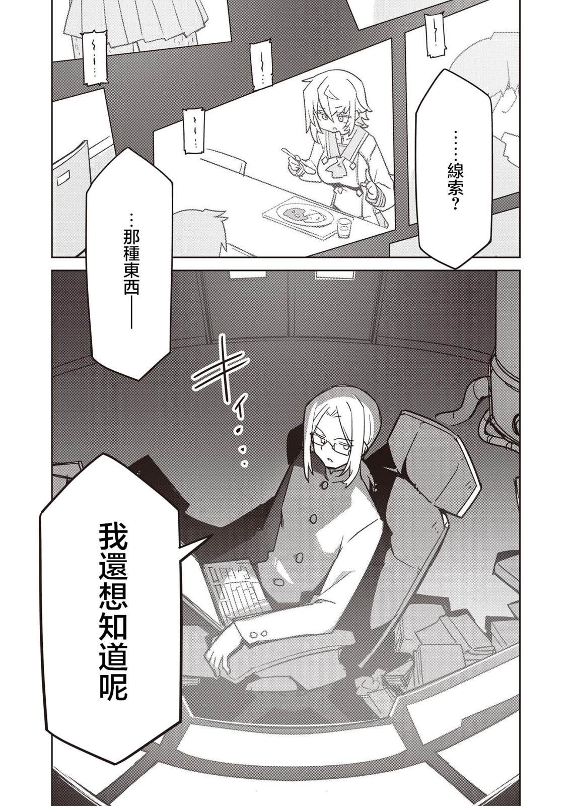 第21话3
