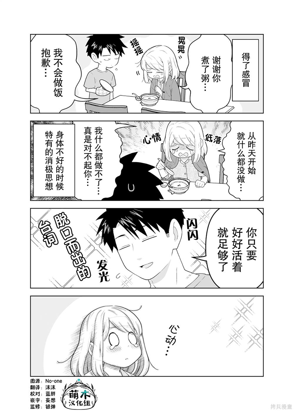 番外20