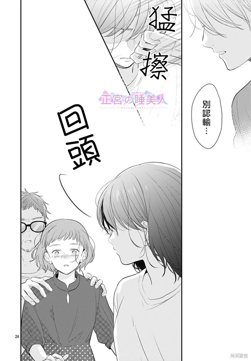 第22话2