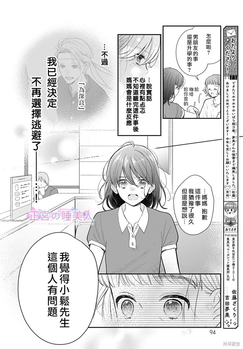 第20话4
