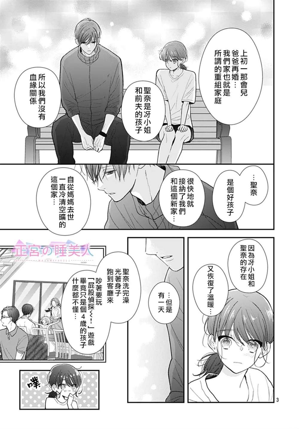第24话2