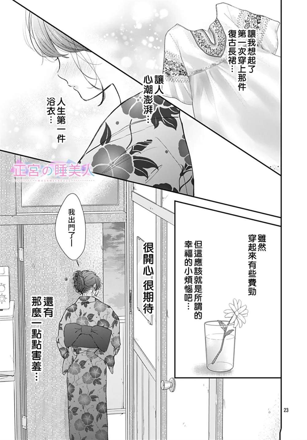 第24话2