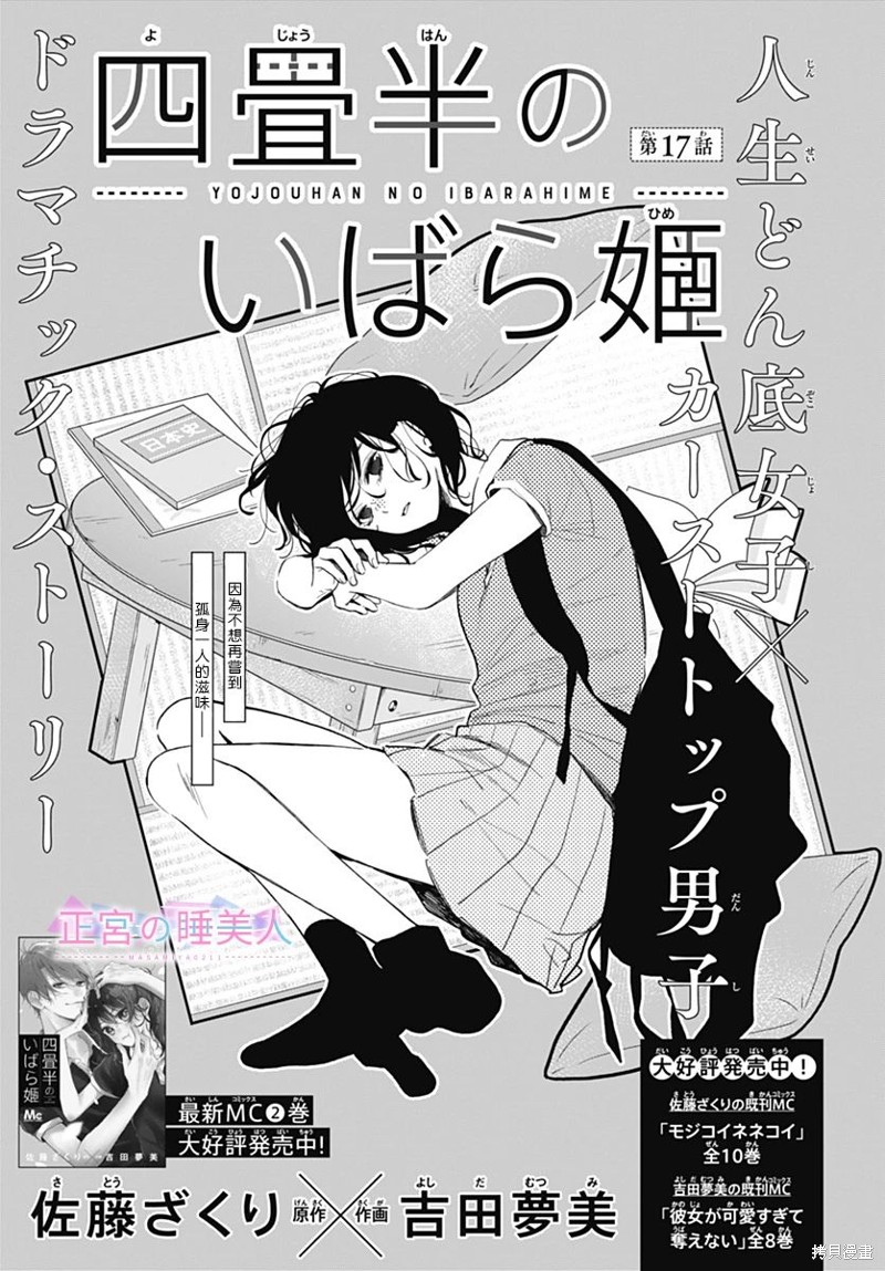 第17话0