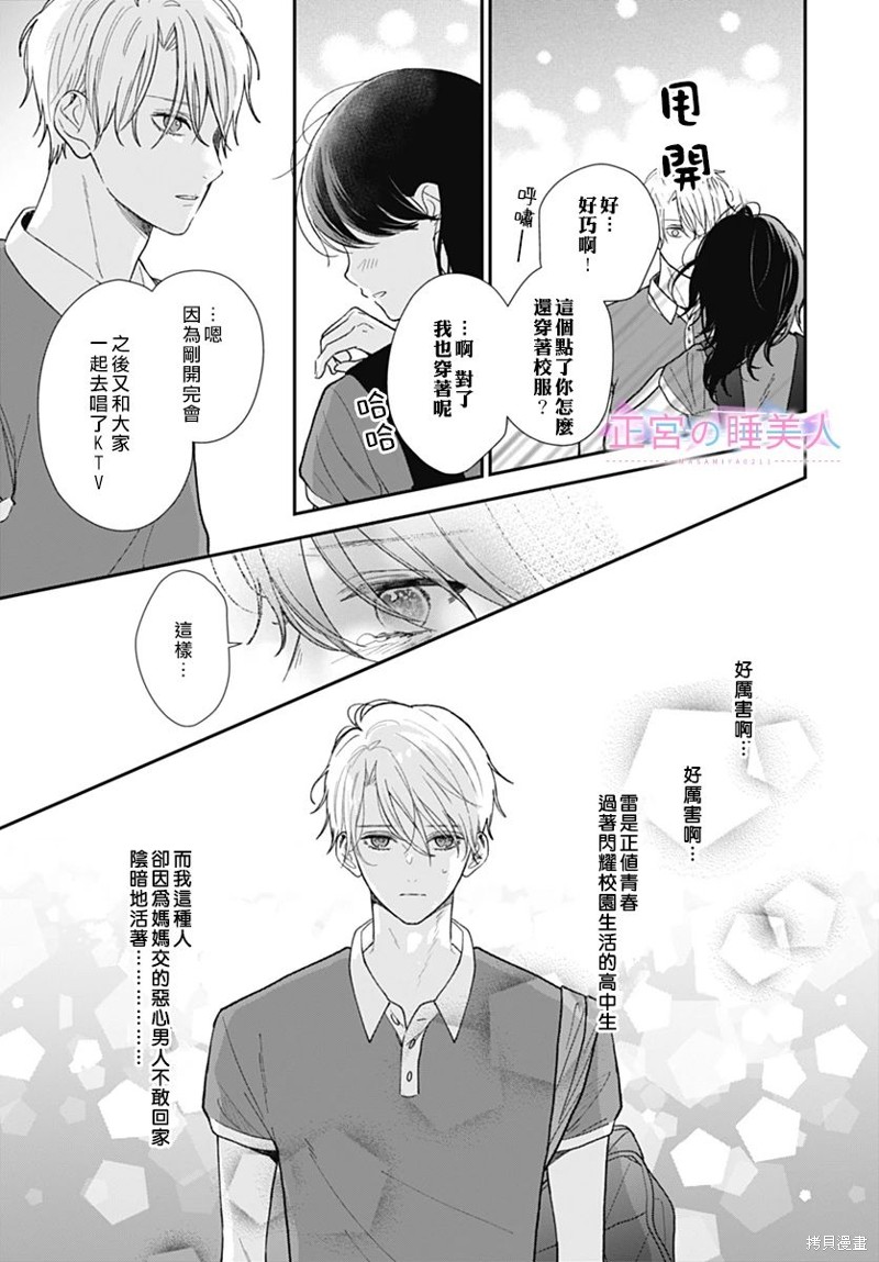 第17话2