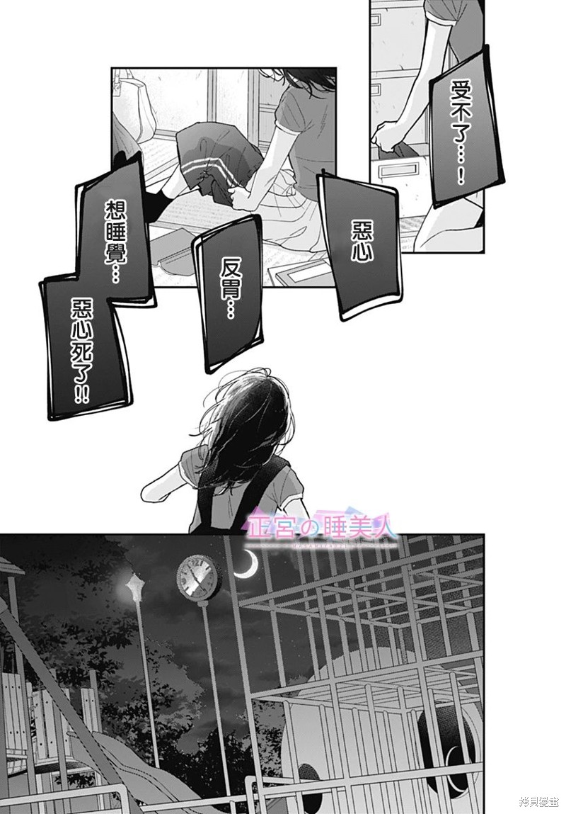 第17话2