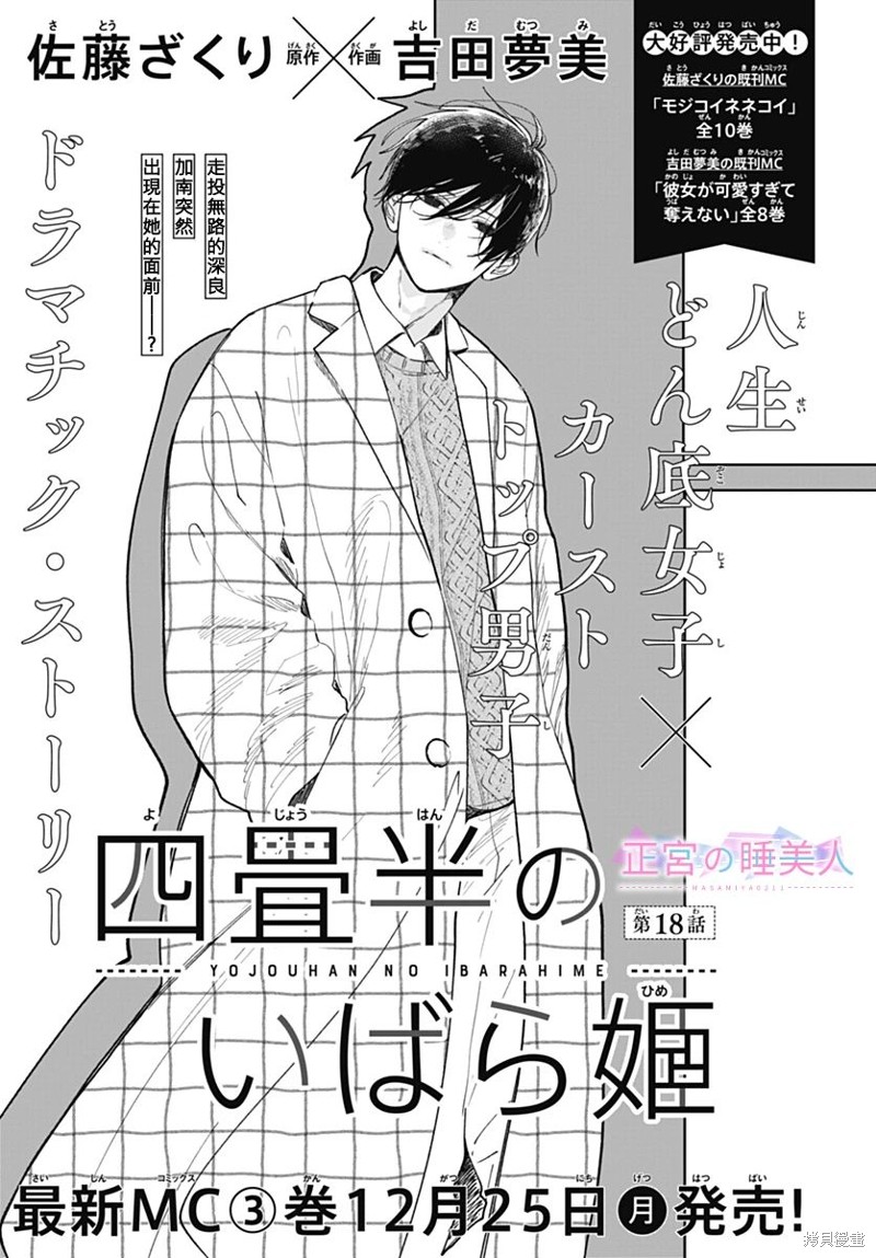 第18话0