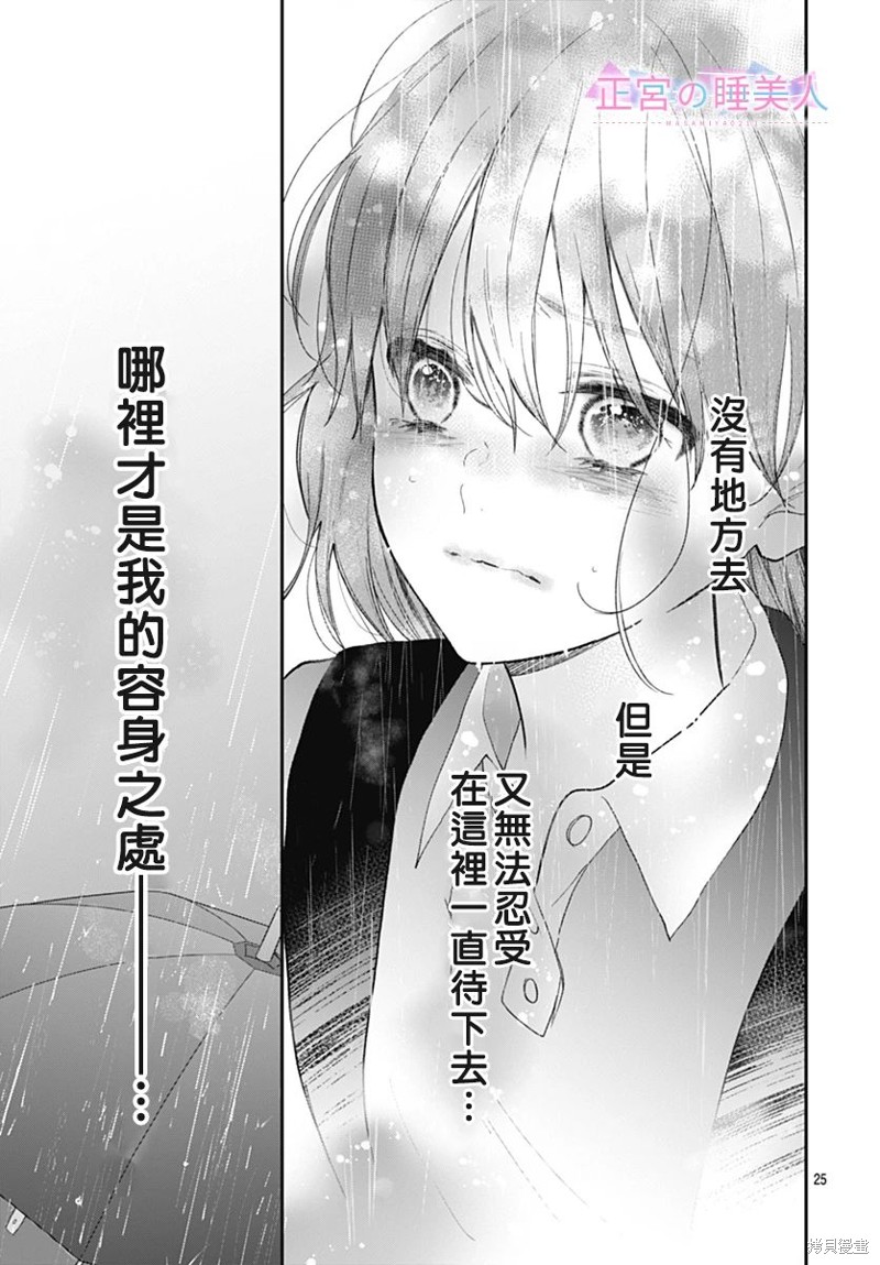 第17话4