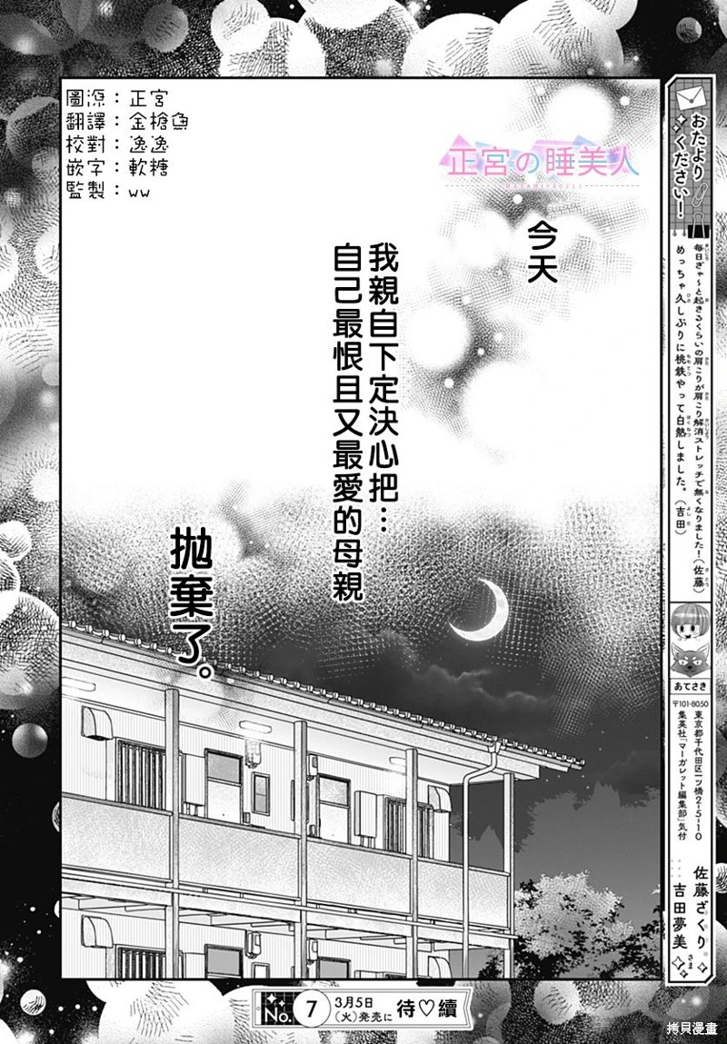 第22话4
