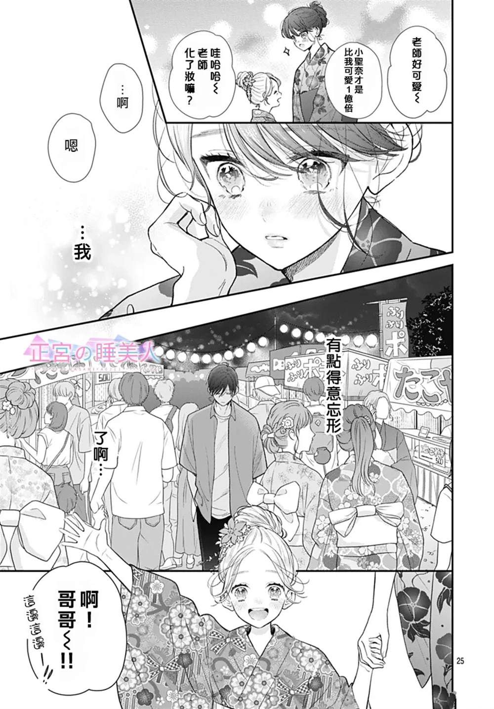 第24话4