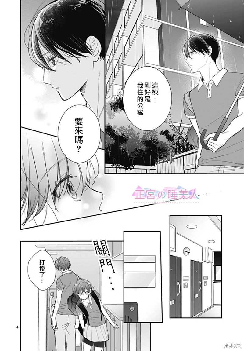 第18话3