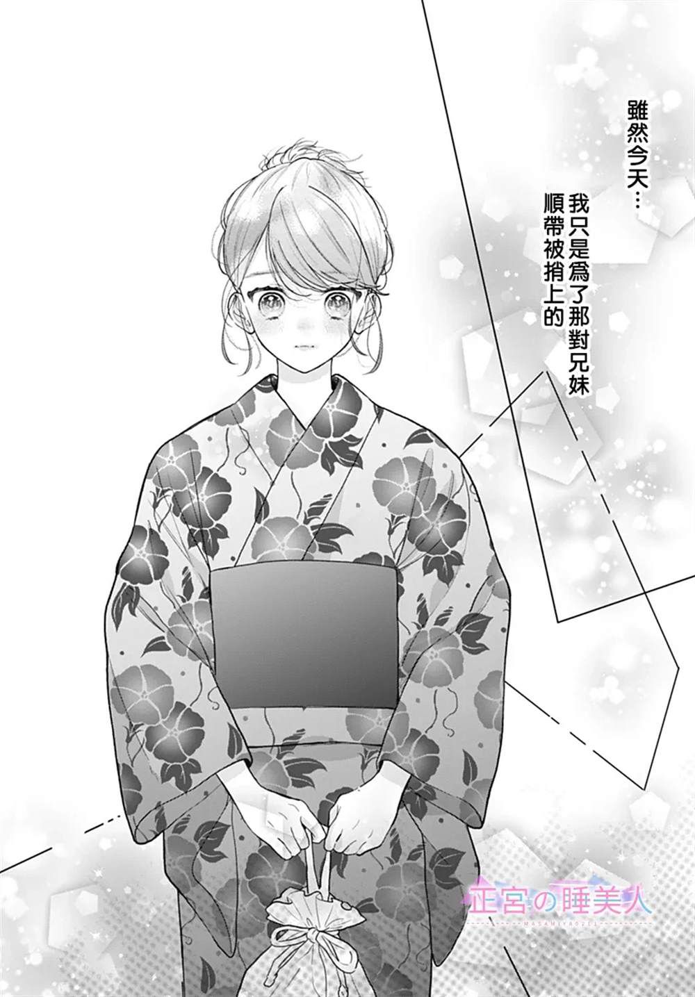 第24话3
