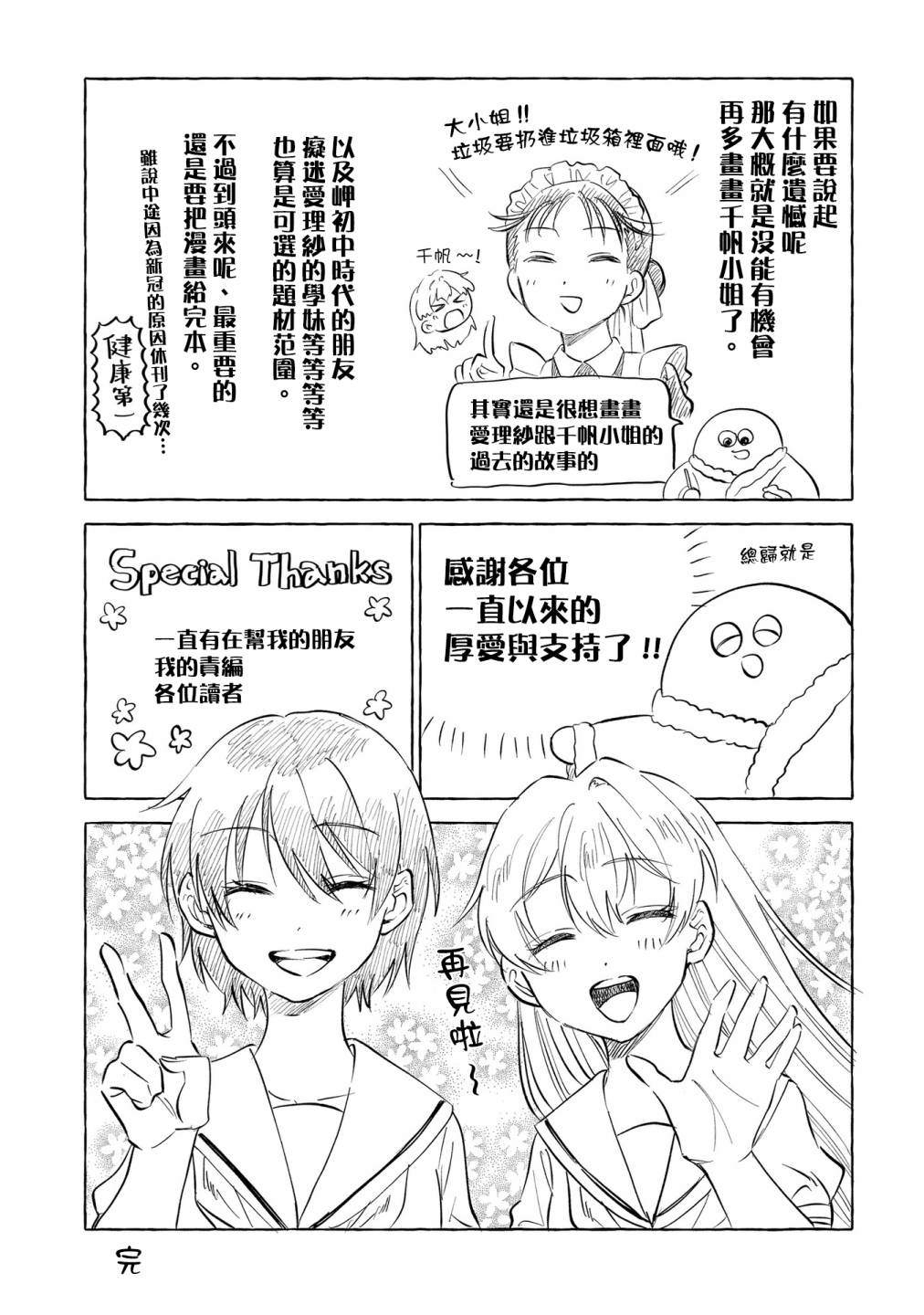 3卷彩页4