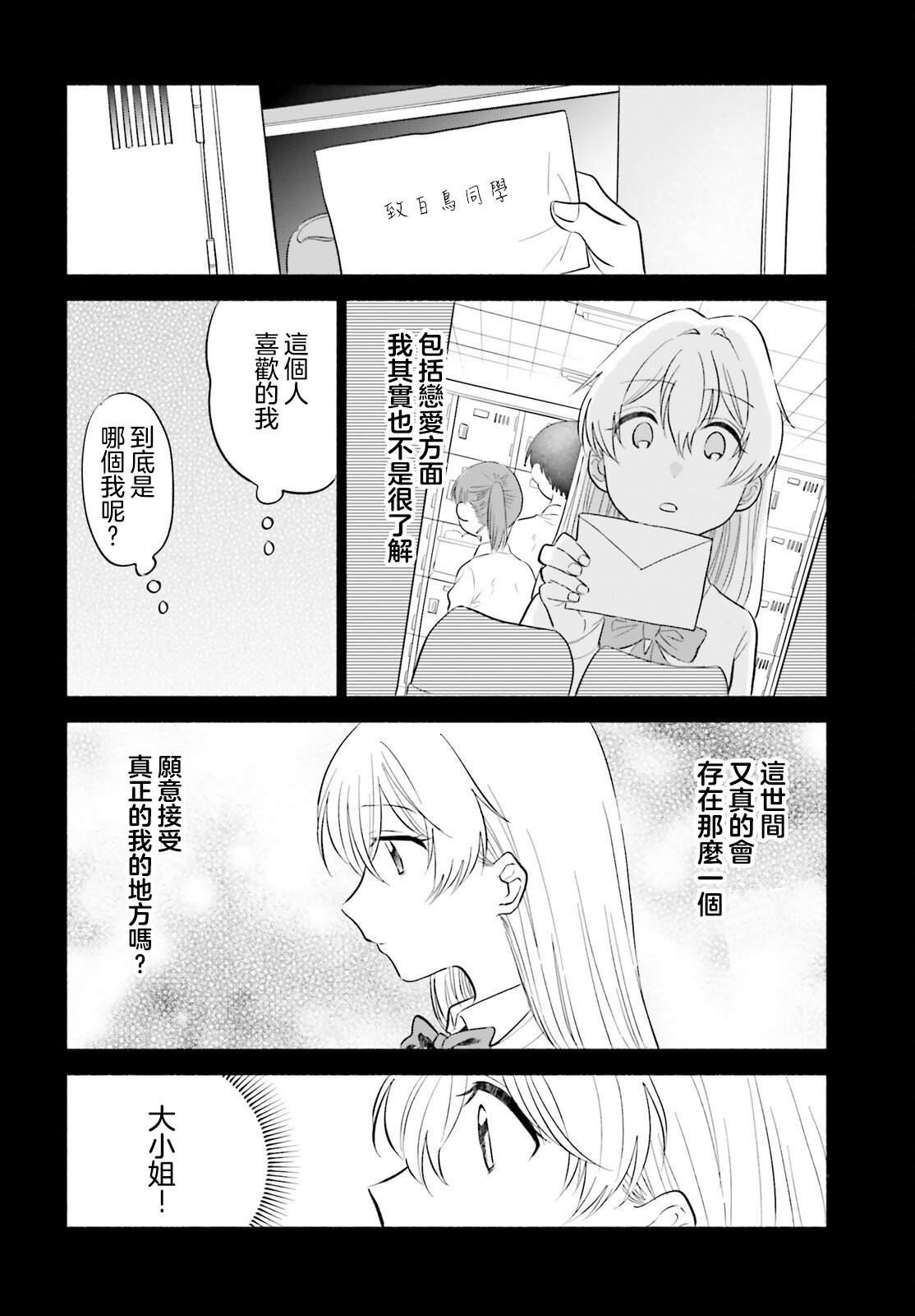 第18话3