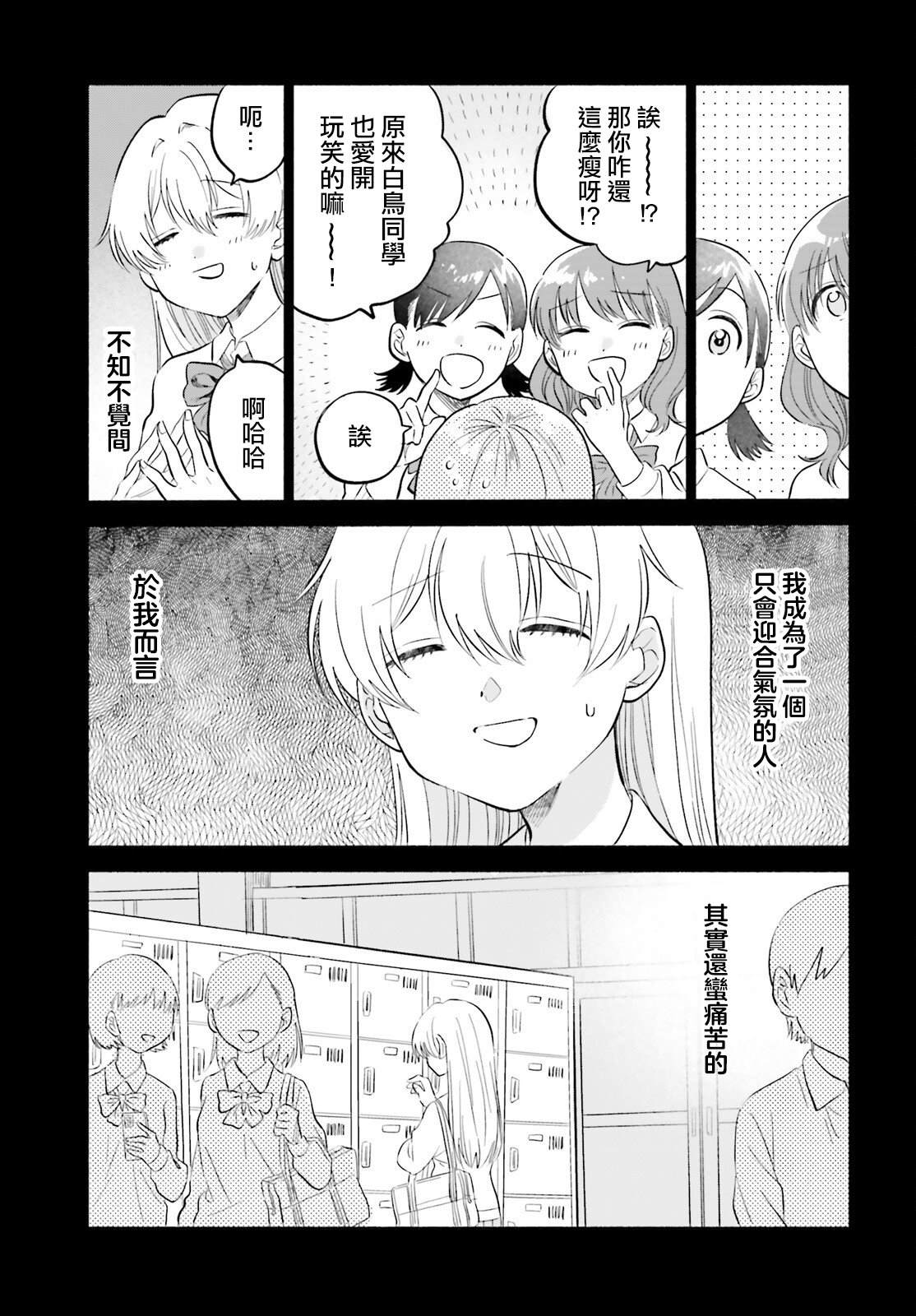 第18话2