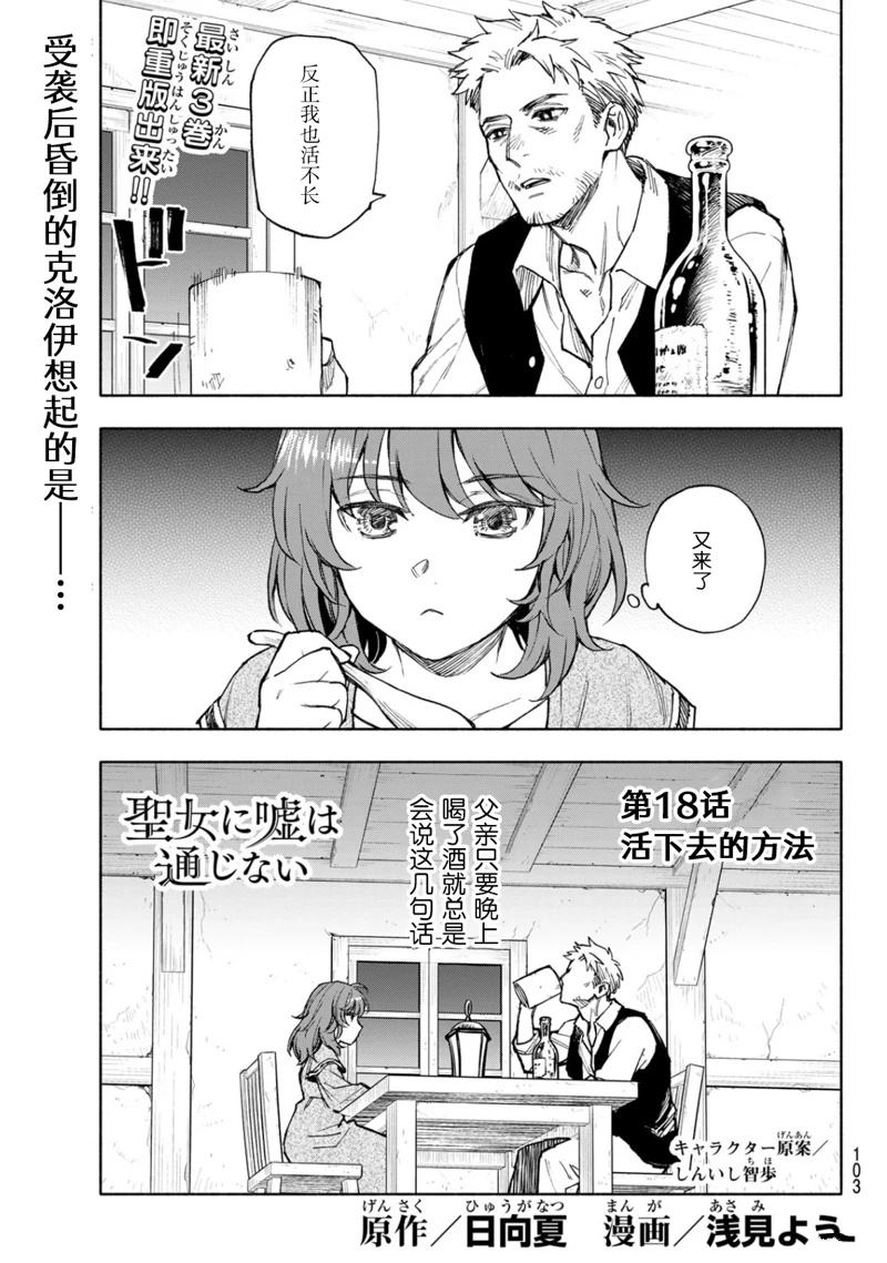 第18话0