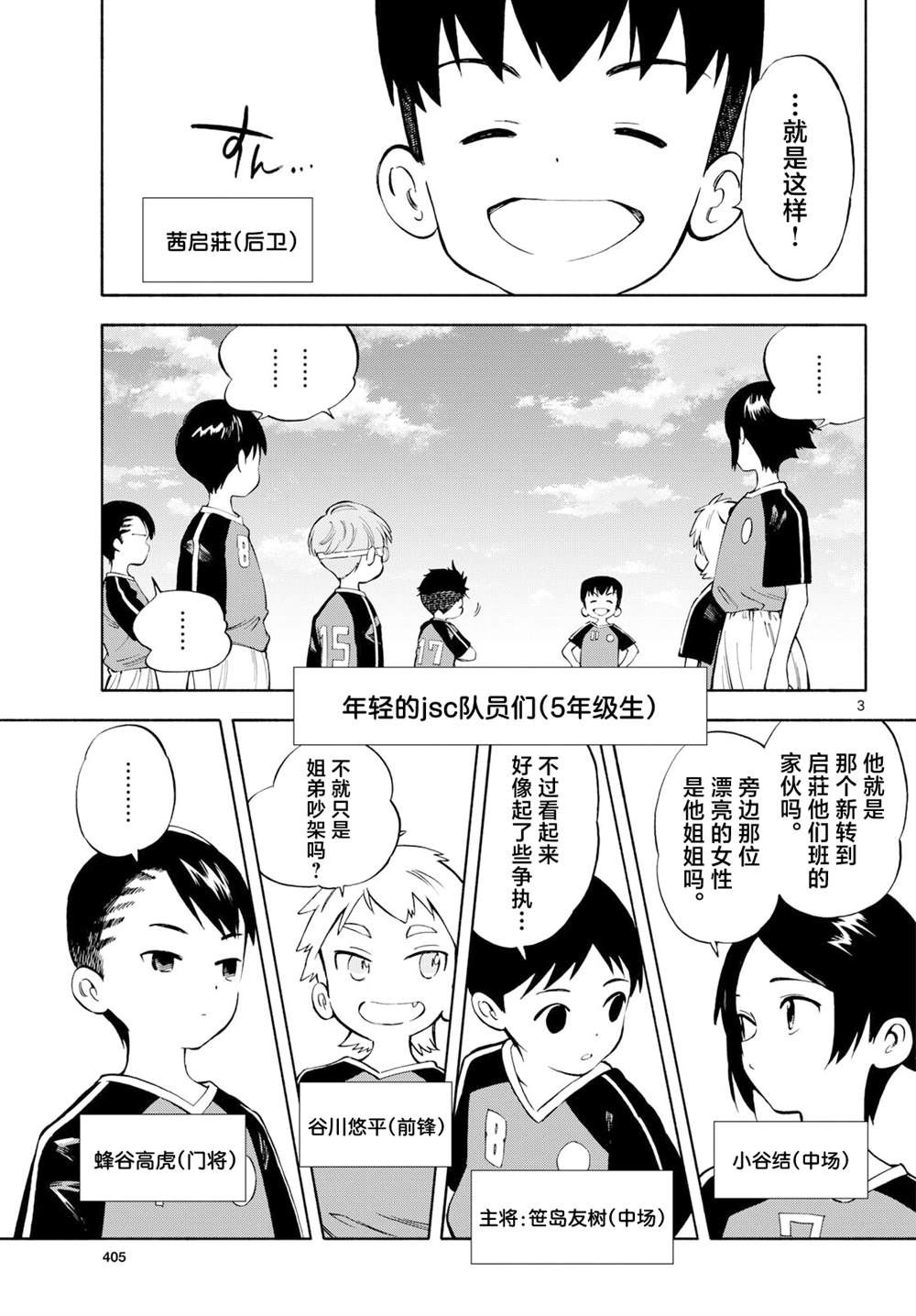 第17话2