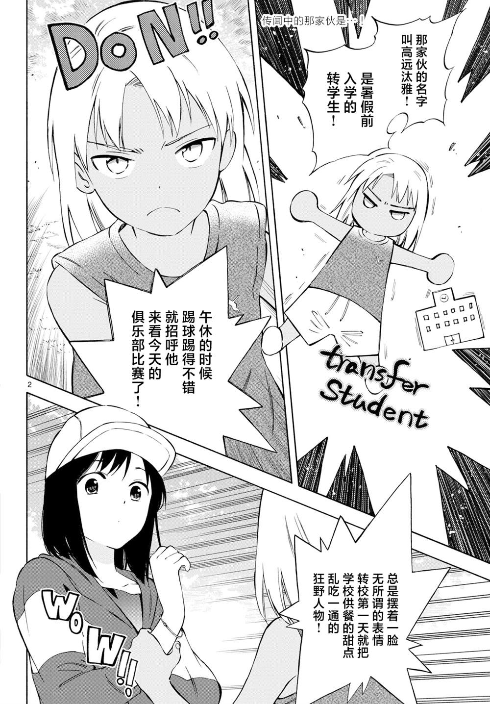 第17话1
