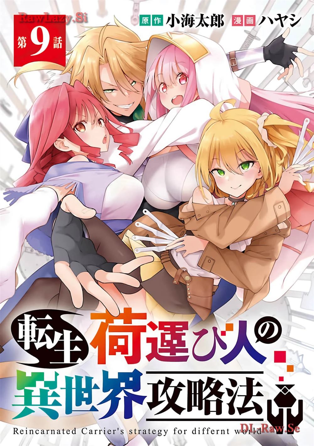 第9话0