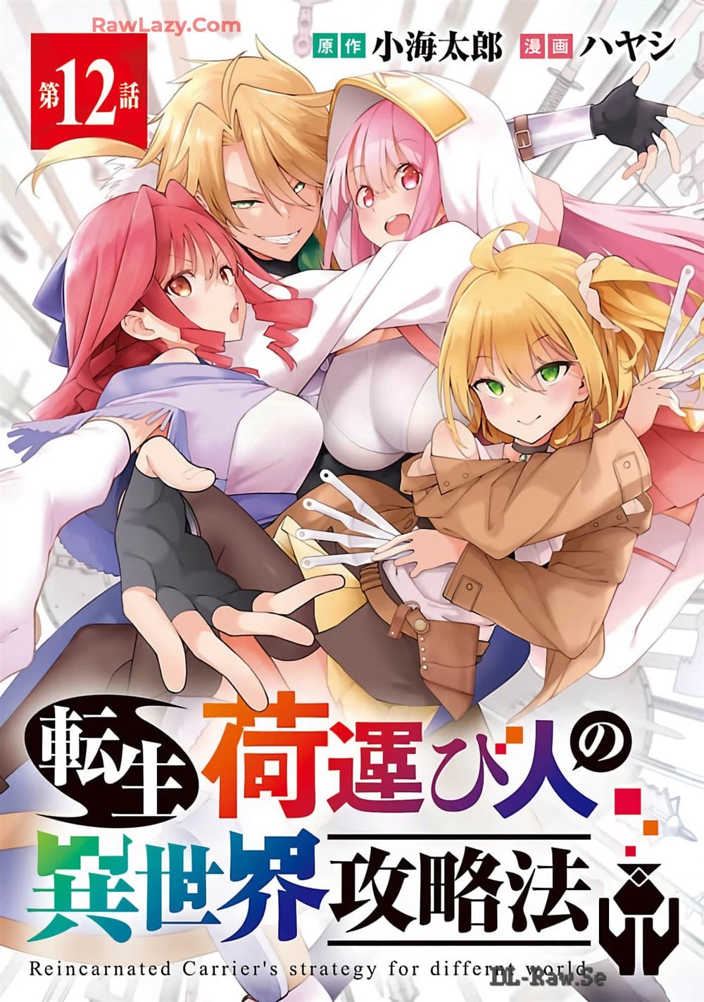 第12话0