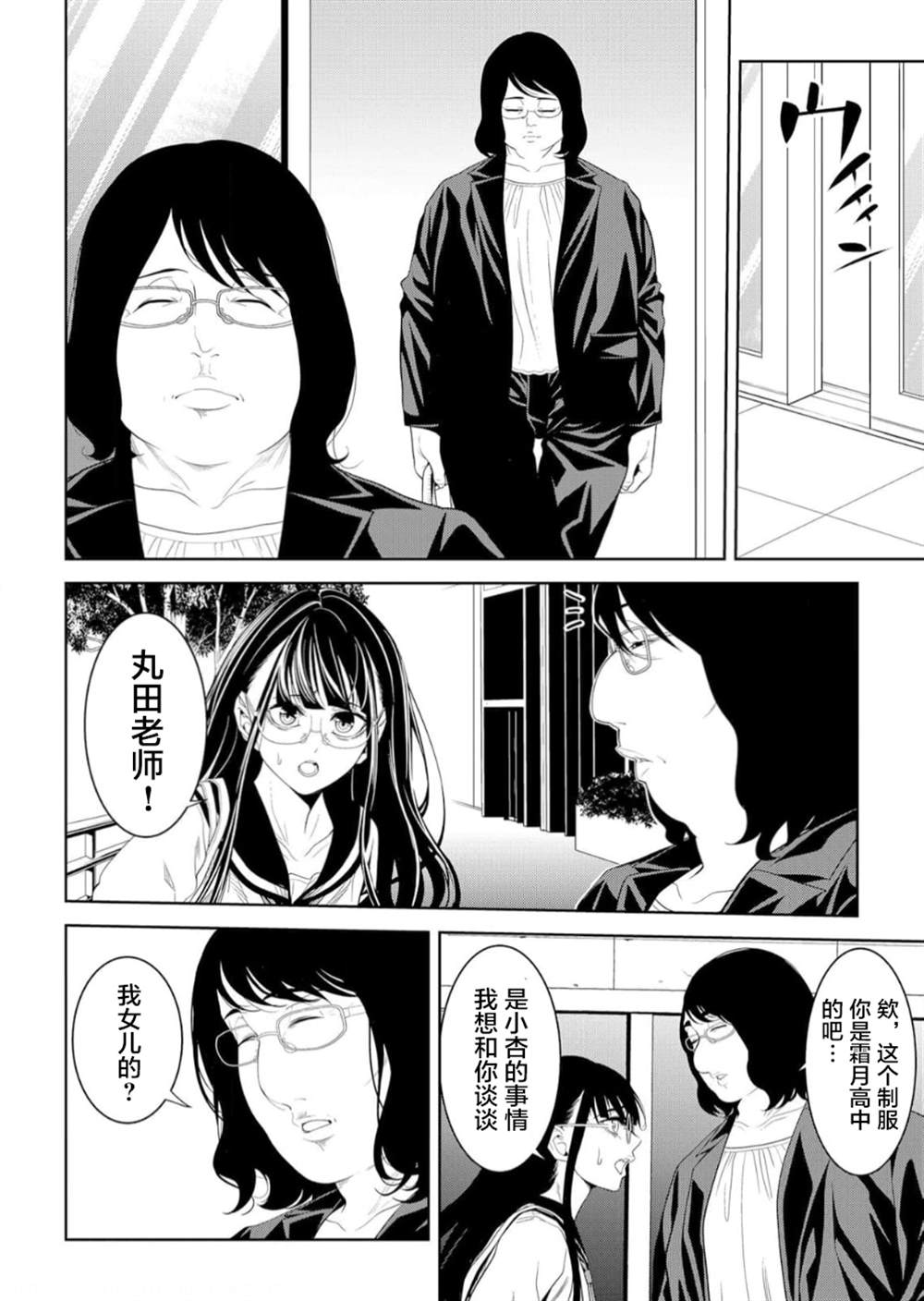 第18话2