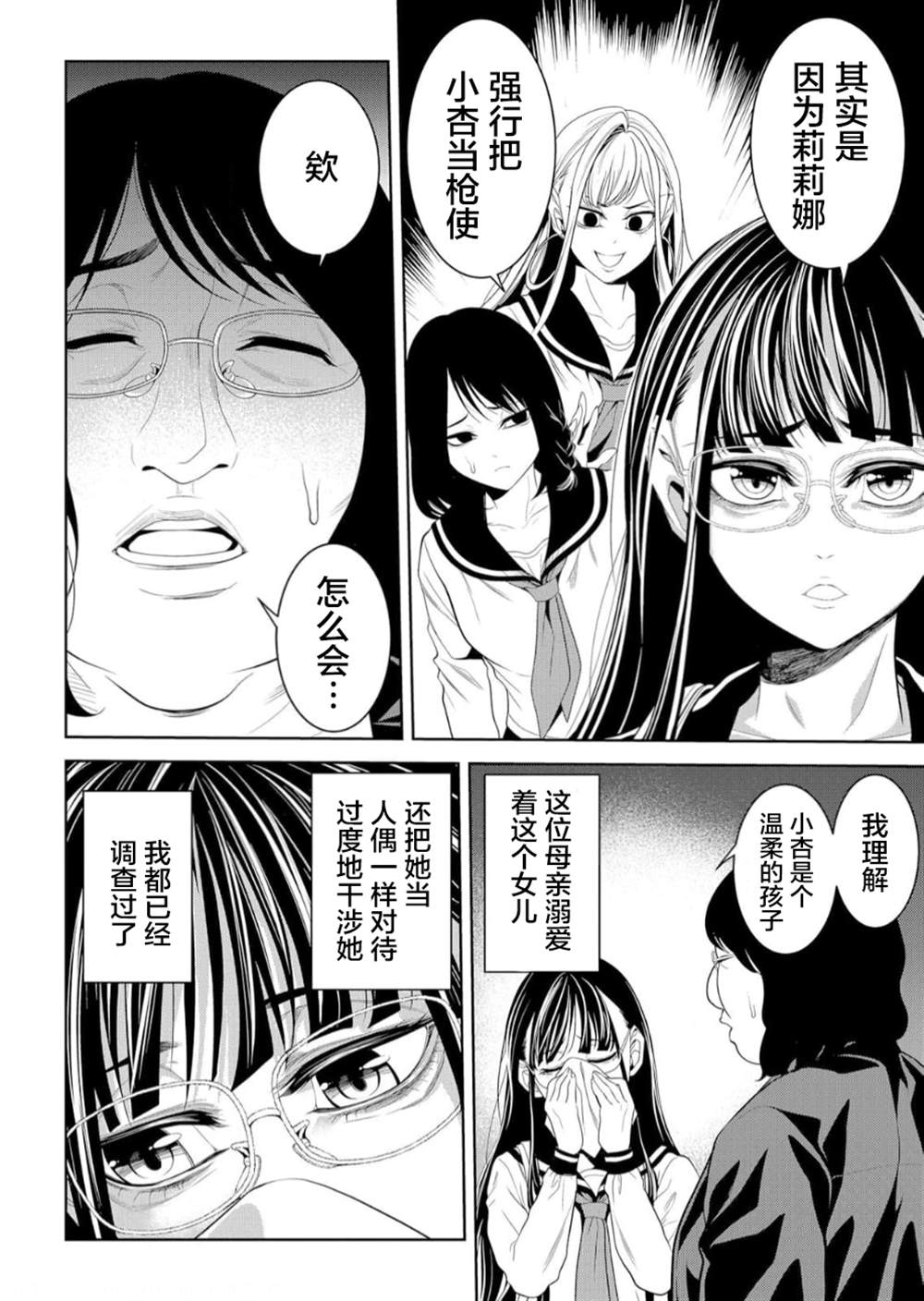第18话4