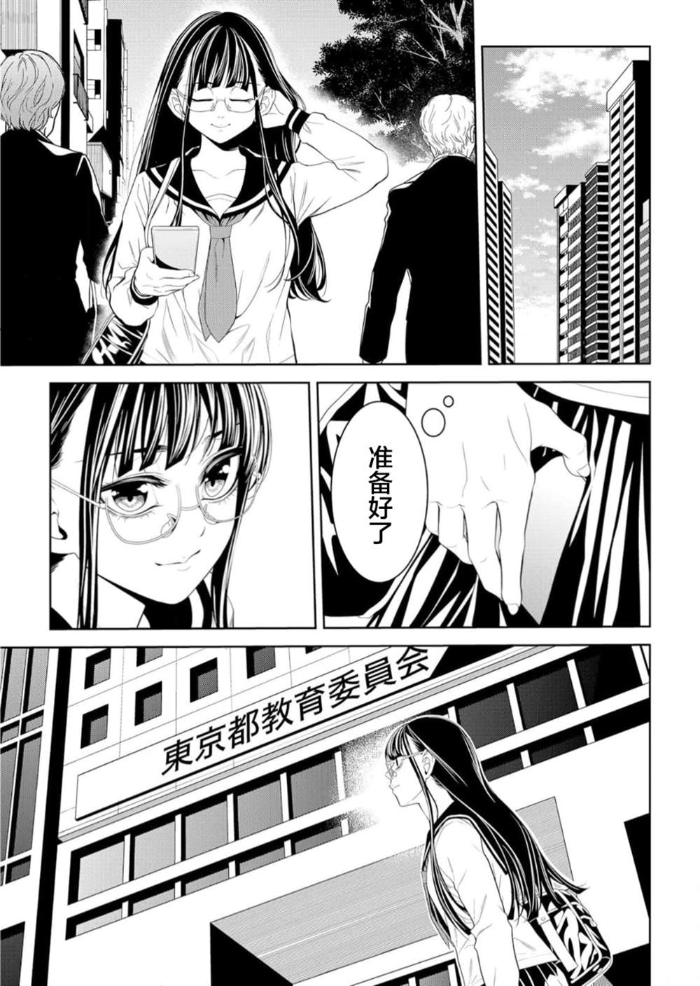 第18话1